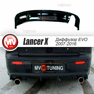 Накладка на задний бампер в стиле var №1 EVO Mitsubishi Lancer X (2007-2016)